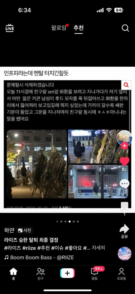 non_noo_o's tweet photo. 아 근데 이건 너무 불쌍한데?ㅠ https://t.co/oOLrRC4Fh5