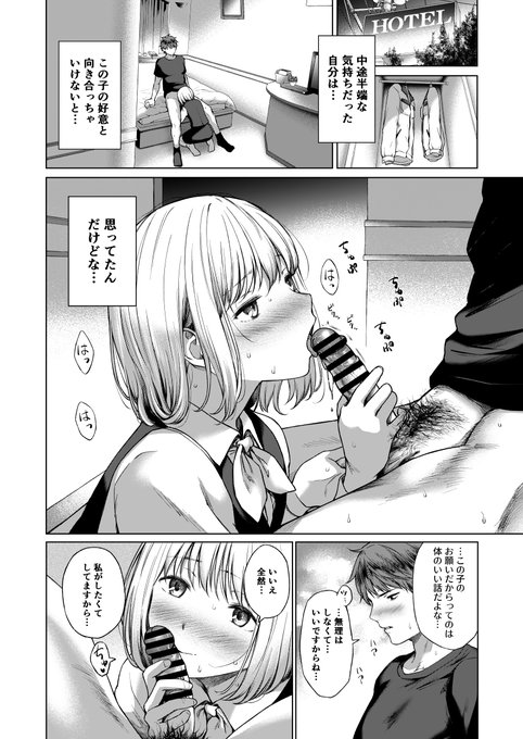 従業員のことが好きになっちゃった社長令嬢の恋路(4/4) 