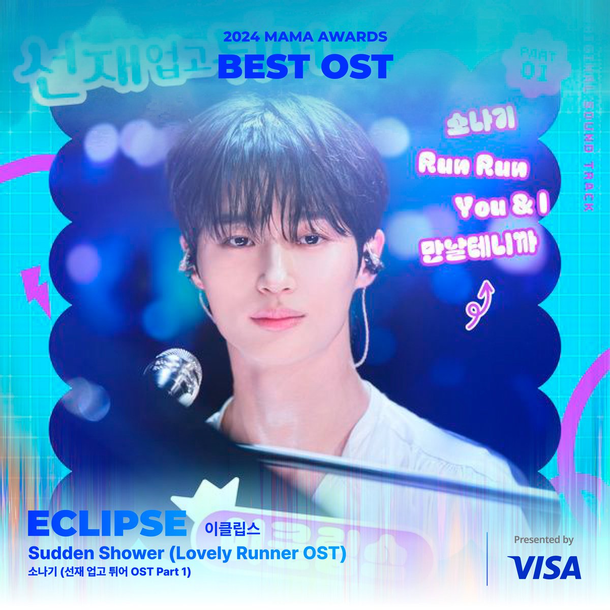 MnetMAMA's tweet image. [#2024MAMA] BEST OST Nominees I 베스트 OST 후보

#eclipse #SuddenShower #소나기

BIG BLUR : What is Real?
2024 MAMA AWARDS

2024.11.21 7PM (PST) Dolby Theatre, US
2024.11.22 6PM &amp;amp; 11.23 3PM (KST) KYOCERA DOME OSAKA, JAPAN

#MAMAAWARDS
#2024MAMAAWARDS