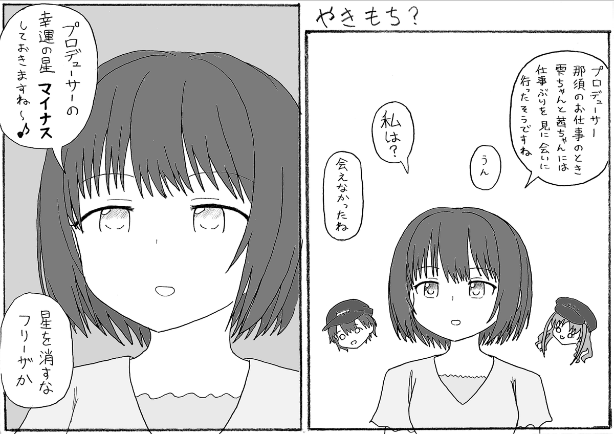 なすのらくがき 