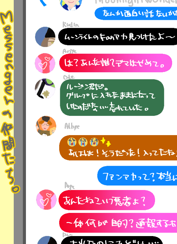 【ファンアカウント✨発見！】
びっくりしました！
ムーンライト…のファンアカウントがあるなんて😃
🍀とても嬉しい＆ありがとうございます🐺✨
藤咲せんせいにもご報告いたしますね🦇💕