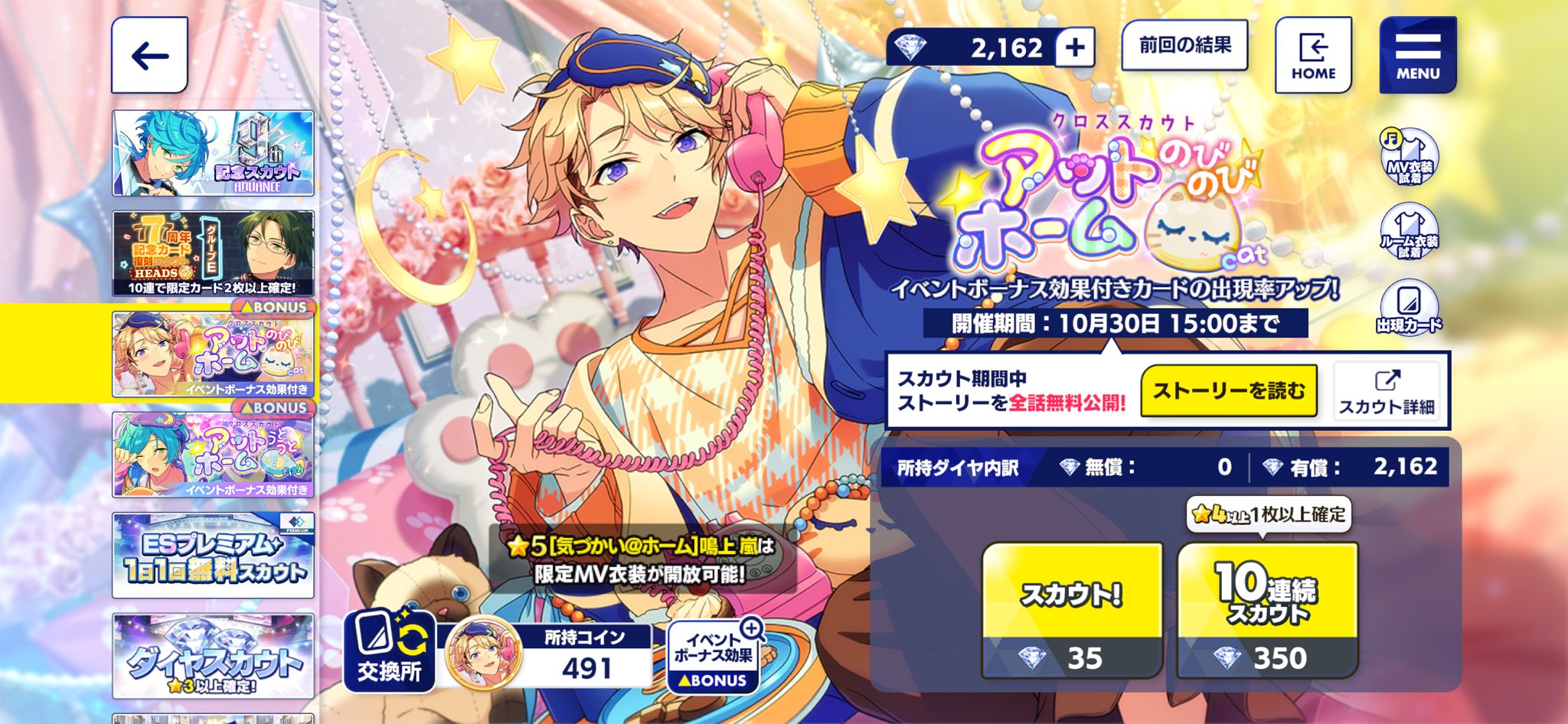 あんスタ 鳴上嵐 リングライト22点 新品☆あんスタ☆スタライ☆4th☆Knights【鳴上嵐】リングライト