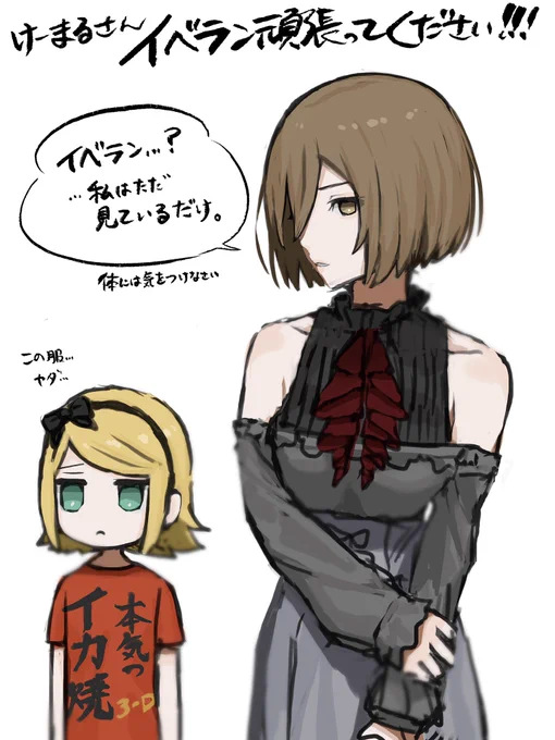 なんと‼️このたび、あの ワーワー言うとりま助℃( @wawasuke_ )さんからイベランの応援お返しイラストを頂きました‼️
ほんとにディズニーに行くニーゴ辺りからずっと尊敬してるお方なのでホントに嬉しいです!!
MEIKOさん、心配してくれてありがとう‼️
(本気のイカ焼きニゴリンちゃん…w) 