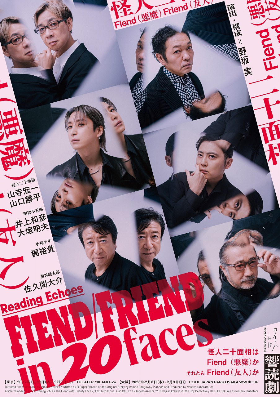 man 佐久間大介 Reading World パンフ 台本 セット 約束の果て パンフレット台本セット 朗読劇READING WORLD 佐久間大介