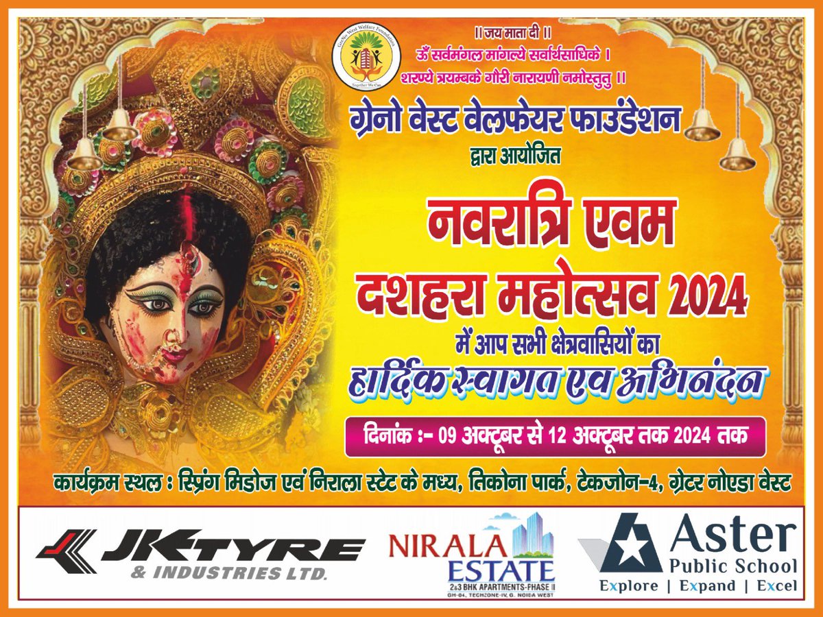 GreNo West Welfare Foundation tweet media