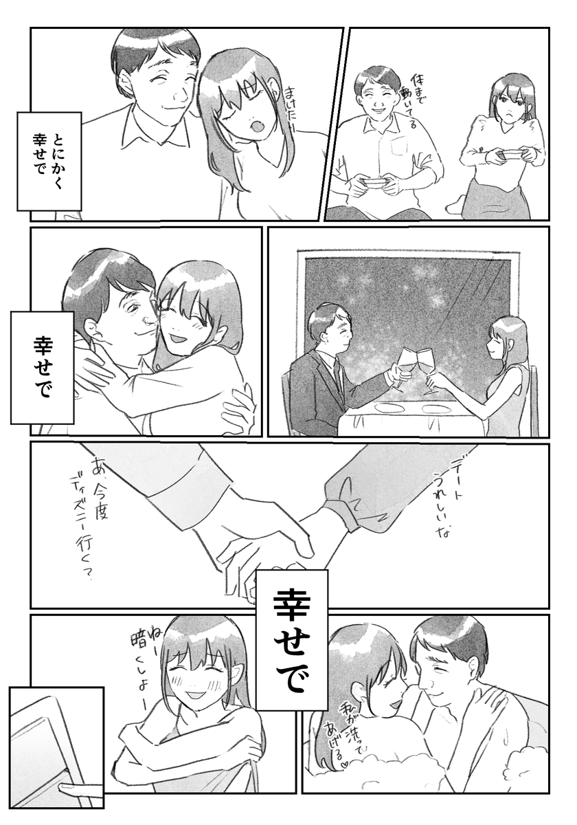 恋は盲目(1/2) 