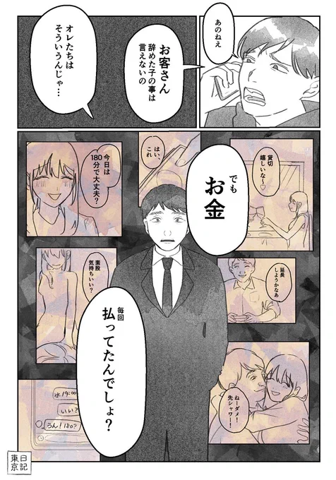 恋は盲目(2/2) 