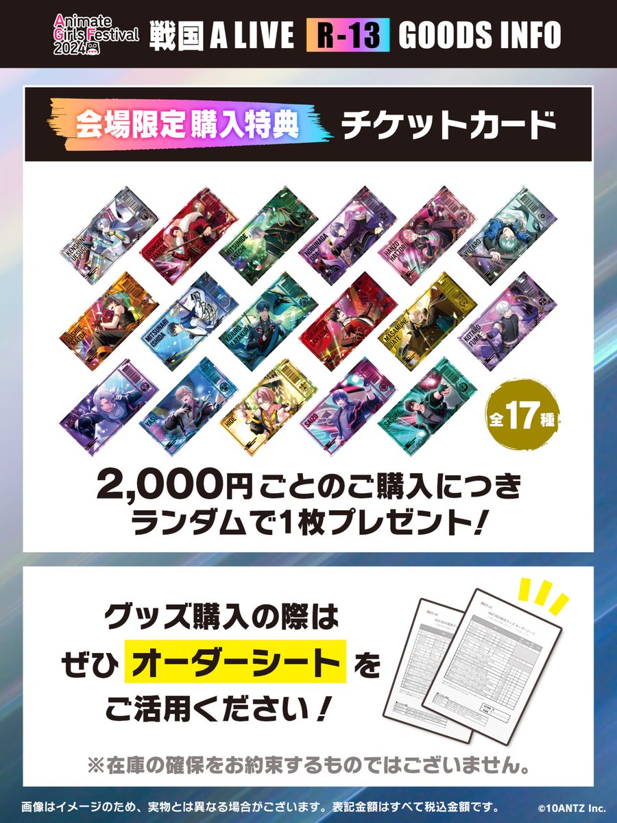 AGF_2024 販売グッズを公開❗ ＼ 戦国 A LIVEとHaSHaの 🎤缶バッジ