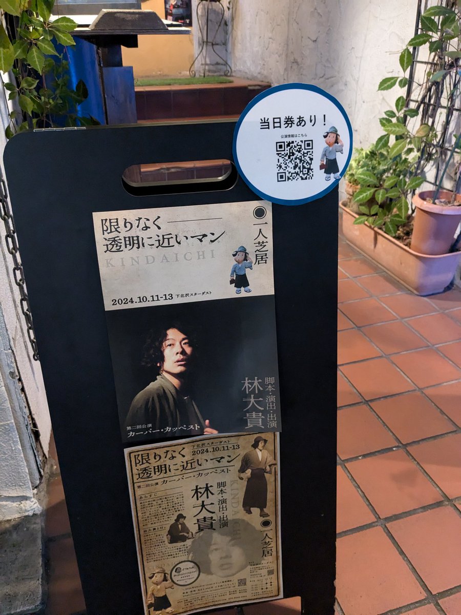 carpercupest's tweet photo. 第二回公演【限りなく透明に近いマン】終演いたしました！
5回の公演を行えたこと、皆様にはとても感謝しています。
今回もたくさんの課題を見つけることができました。それも含めて、楽しかったです！
本当にありがとうございました！
※はからずも、パラサイトのようになってしまった写真が一枚。 https://t.co/emFdUq4SCm