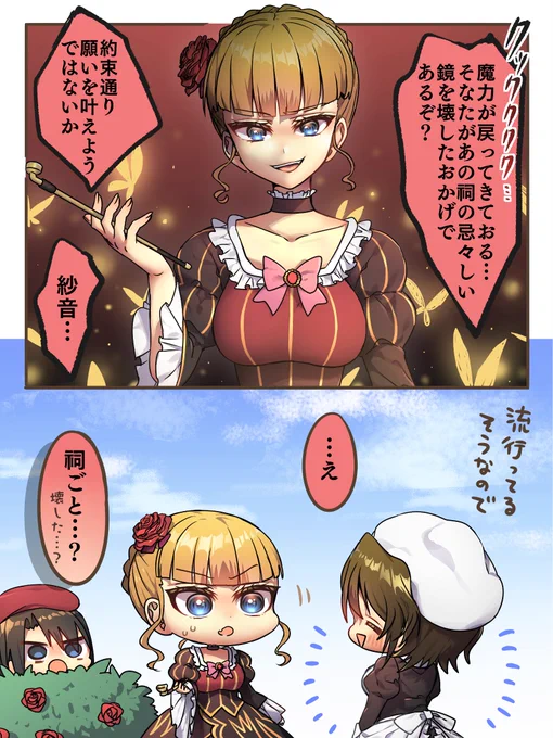 祠ついでに壊しといた 