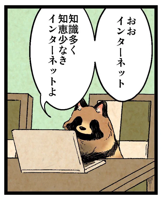 これ

 #あなたの評判良かったタヌキがみたい 