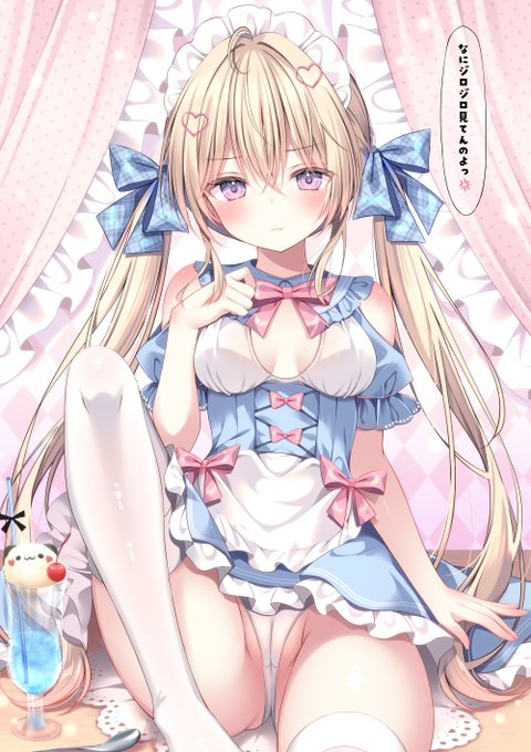 ご注文のメイドになります 