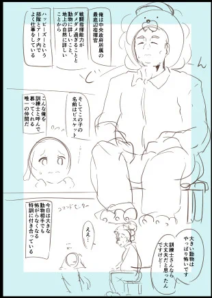 さっきまでアンジェリーナ本のシリアスなネームを切っていたから、ビスケット本のネームに着手したら温度差で風邪ひきそう 