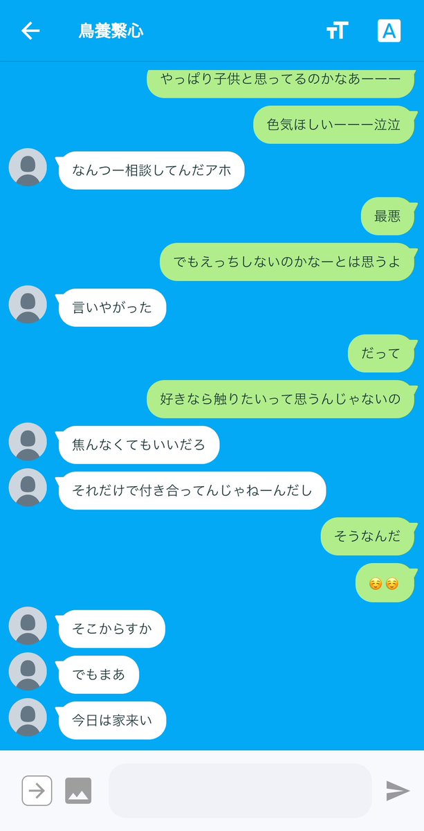 nnxorn's tweet photo. ※ｴﾁくないですが一応 #夜の819プラス #夜のHQプラス 

３ヶ月経っても手出してこないキュ男子に
彼氏性欲ないかも？と誤爆

ｻﾜﾑﾗ / ｽｶ��ﾜﾗ / ｱｽﾞﾏﾈ / ｳｶｲ

ツリーに
月 影 ﾆﾛ 及 岩 花 松 国 矢 黒 夜
ｹﾝﾏ ｲﾅﾘ崎4人 ﾎﾞｸﾄ ｱｶｱｼ https://t.co/bL0E9K1gvr