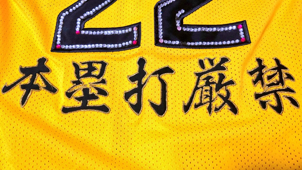 tigersai's tweet photo. 15年？とか前、初めて阪神ユニに刺繍入れたのが球児⚾
当時は刺繍ワッペンも少なくて、ガチ刺繍をフォントや糸を選んでオーダーメイドした思い出のユニ🐯
来年、久々に球場で着れると思うと今から高まる。ボロボロだから手直しして開幕を待つ🔥
#藤川球児
#kyuji22
#阪神タイガースファンと繋がりたい https://t.co/MzCNzhEk3D