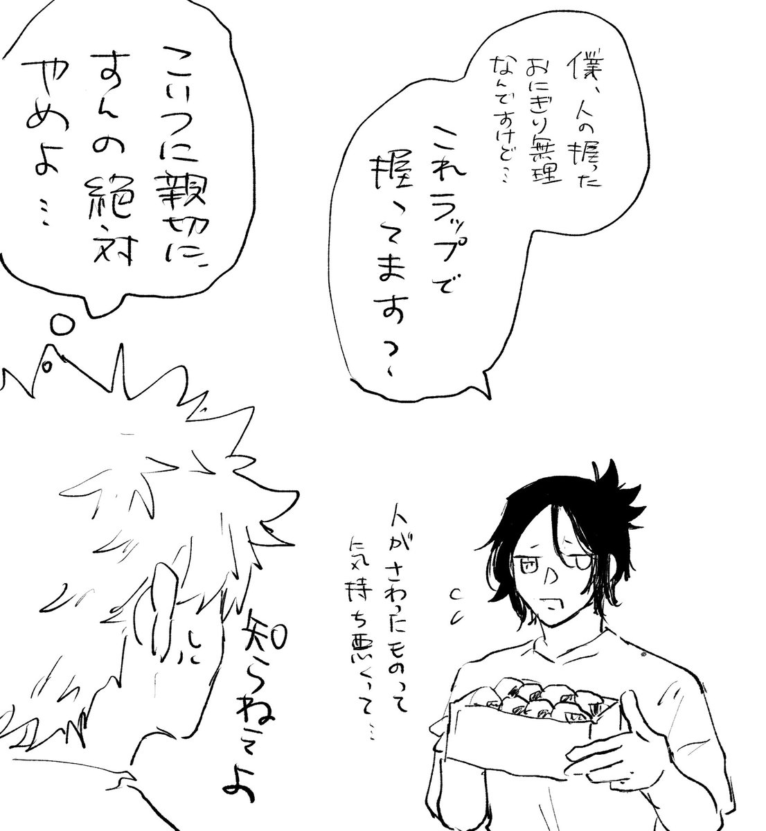 69に対しては態度強い系(気を遣わない)27(そして27のことを舐め切ってる69) 