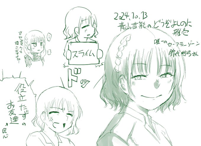 昨日の公録たのしかったですわ その3 