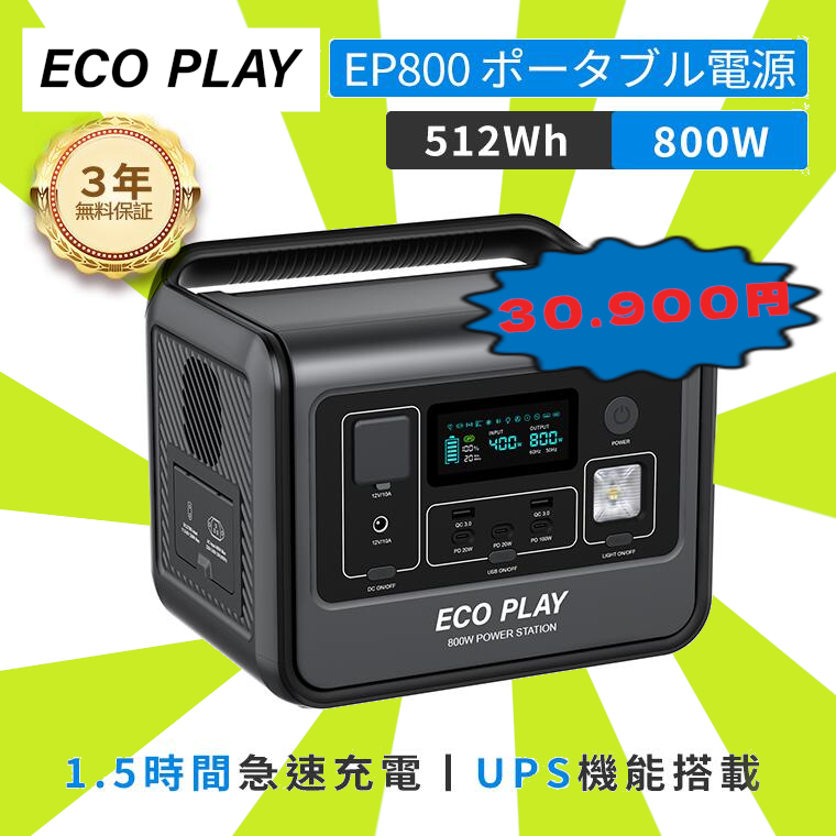 ECOPLAY JP (@ECOPLAY_JP) / X ECOPLAY JP (@ECOPLAY_JP) / X