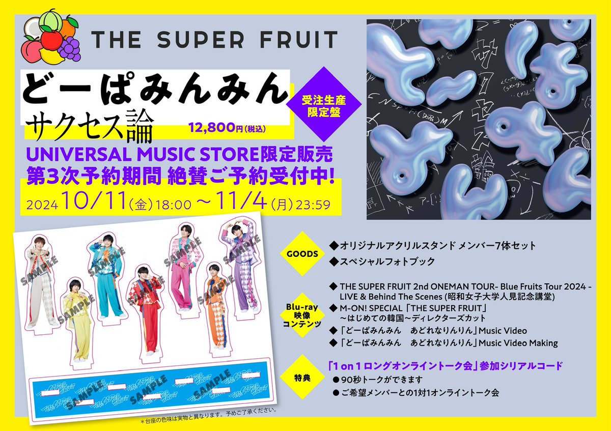 11/20発売 ミニアルバム全曲＆ジャケ解禁