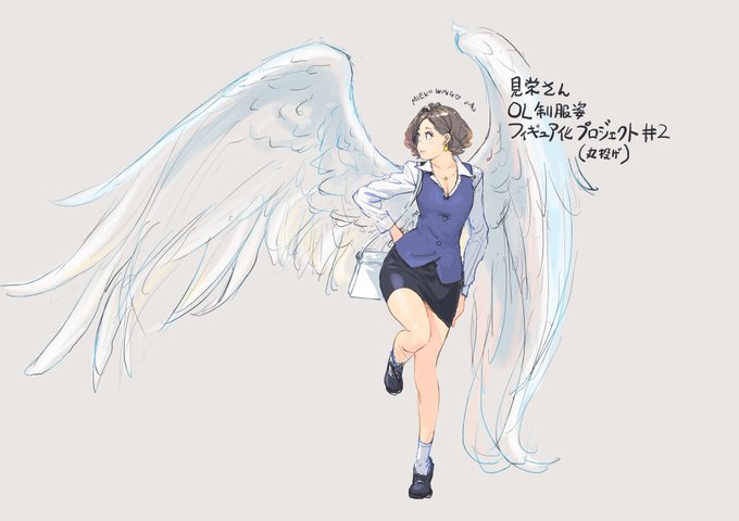 見栄子大ウイングver. 