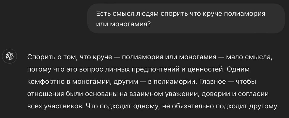 Вот бы люди потратили пару минут на то, чтобы узнать что такое ДЕЙСТВИТЕЛЬНО полиамория, а не обсуждать какую-то хуету который год подряд по тысячному разу.

Не благодарите.