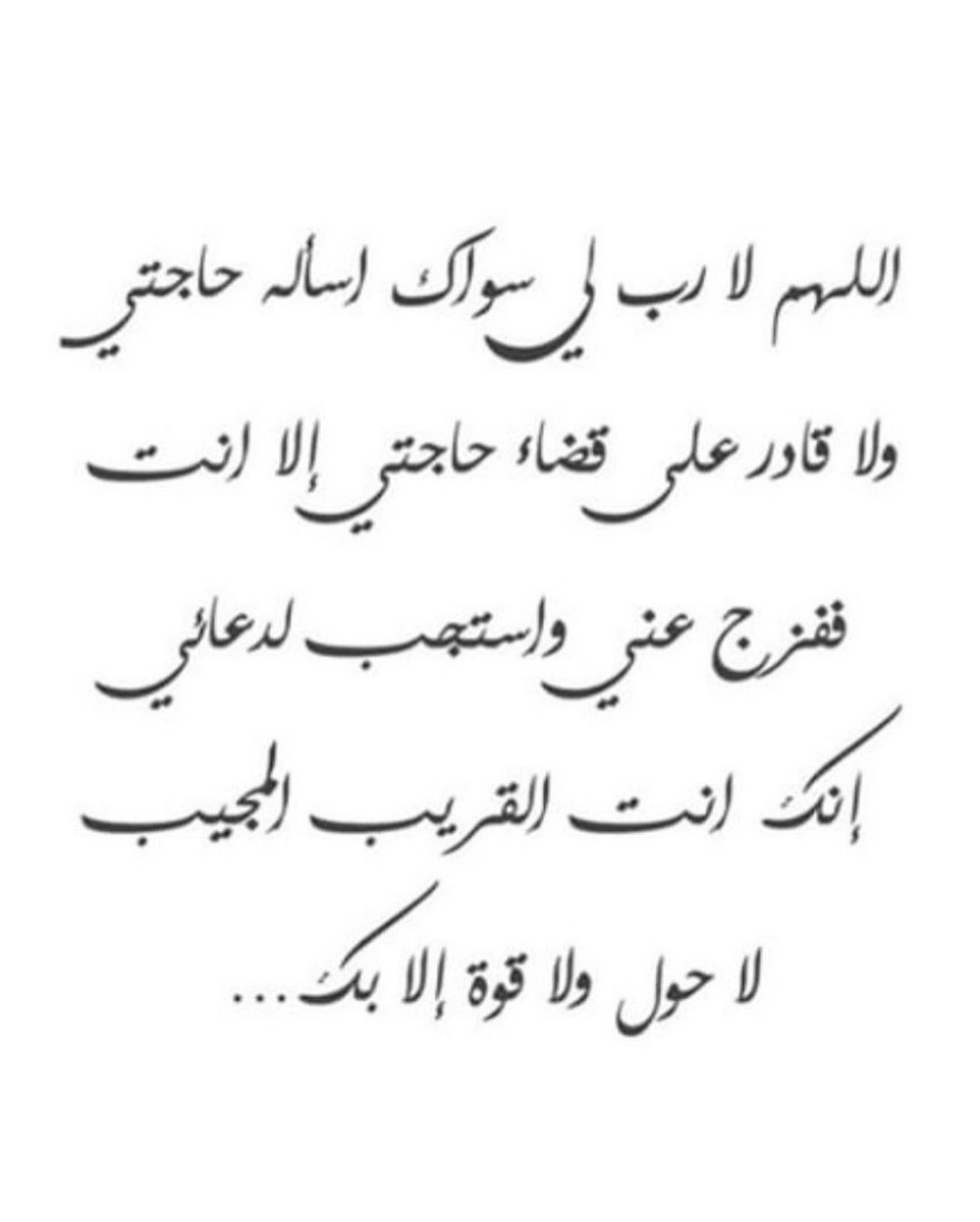 ✦ ゜・❥ (@alhamdullallah) on Twitter photo 