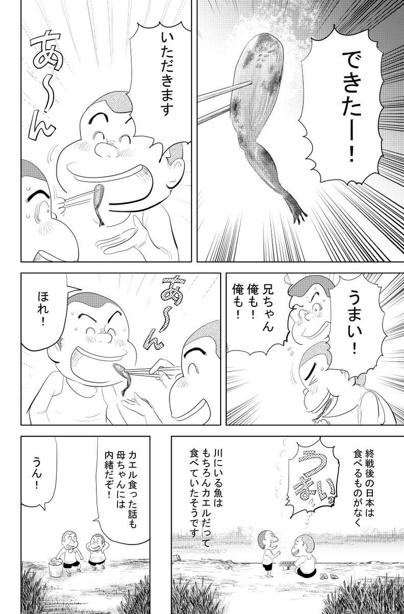 ③戦争めし『パン』つづきです
④につづきます 