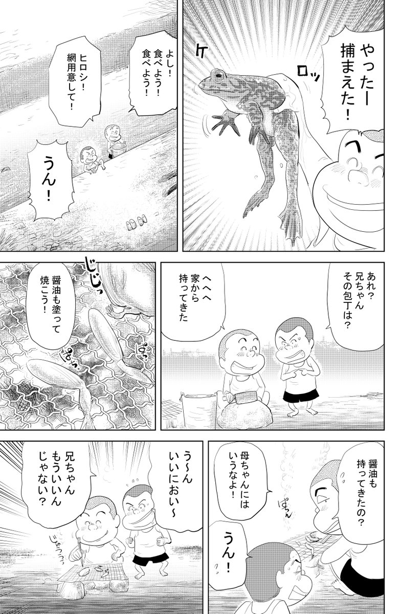 ③戦争めし『パン』つづきです
④につづきます 