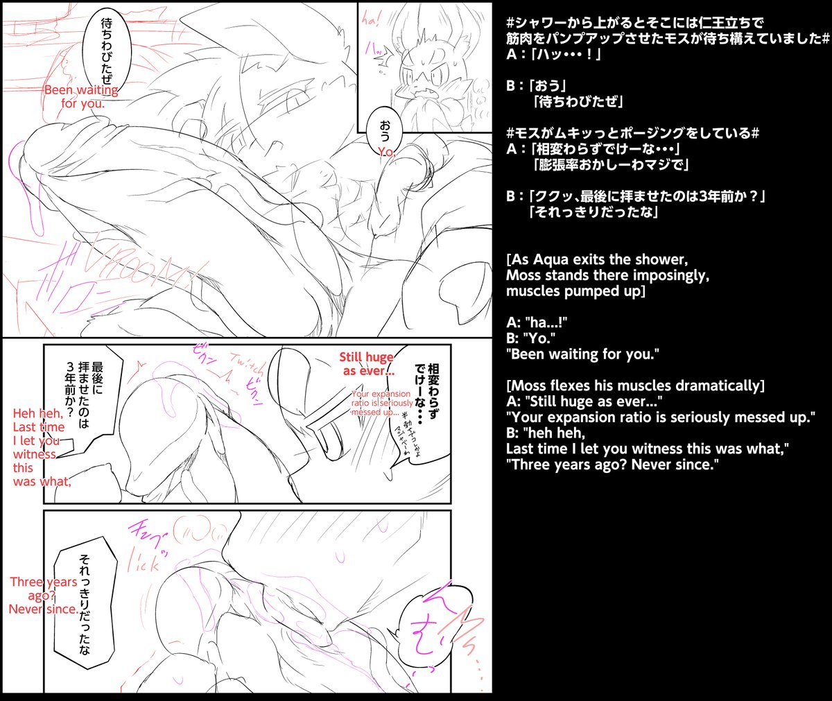 akimorium's tweet photo. クロードさんとDeepLなど駆使して翻訳に挑戦してみているのですがなかなか難しい。背景を教えてあげないとセリフに感情が入らないと思うのでわざわざ説明してます。
特に塗れ場とか直接的な表現はムリなので代替案としてバトルさせるというストーリーを考えないといけないとか。刃牙SAGAかな。 https://t.co/ozqzo40xri