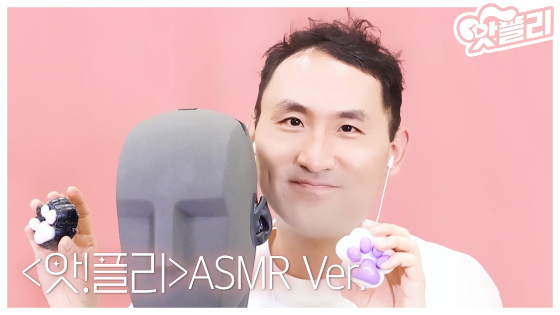 【아코카페】 앗!플리 : 이규창 편 𝘼𝙎𝙈𝙍🎧 Ver.

youtu.be/AQoBgMw9h1Y

#앗플리 #이규창 #오디오코믹스