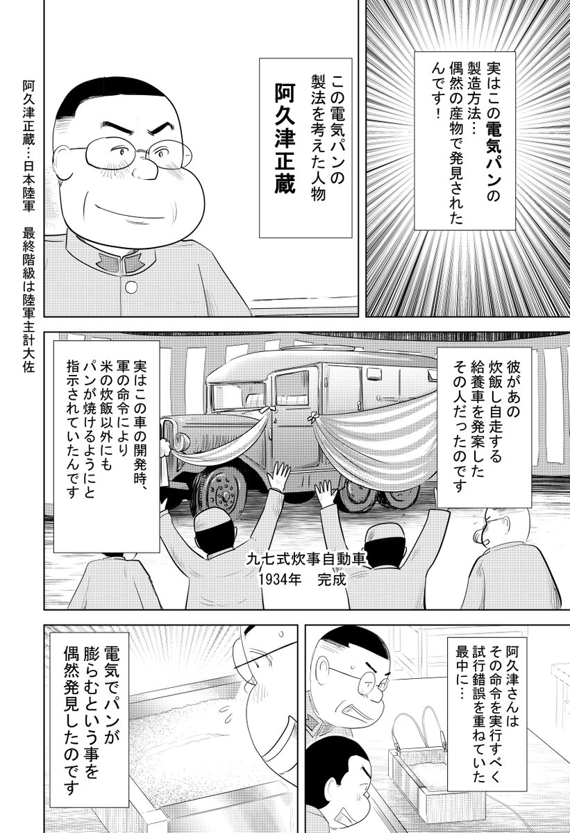 ⑤戦争めし『パン』最終話です
最後まで読んでくださって
ありがとうございます

続きが読みたい方は
こちらもどうぞ
よろしくお願いいたします。

戦争めし - 魚乃目三太[ヤンチャンWeb] #戦争めし https://t.co/exBBTnq53q 