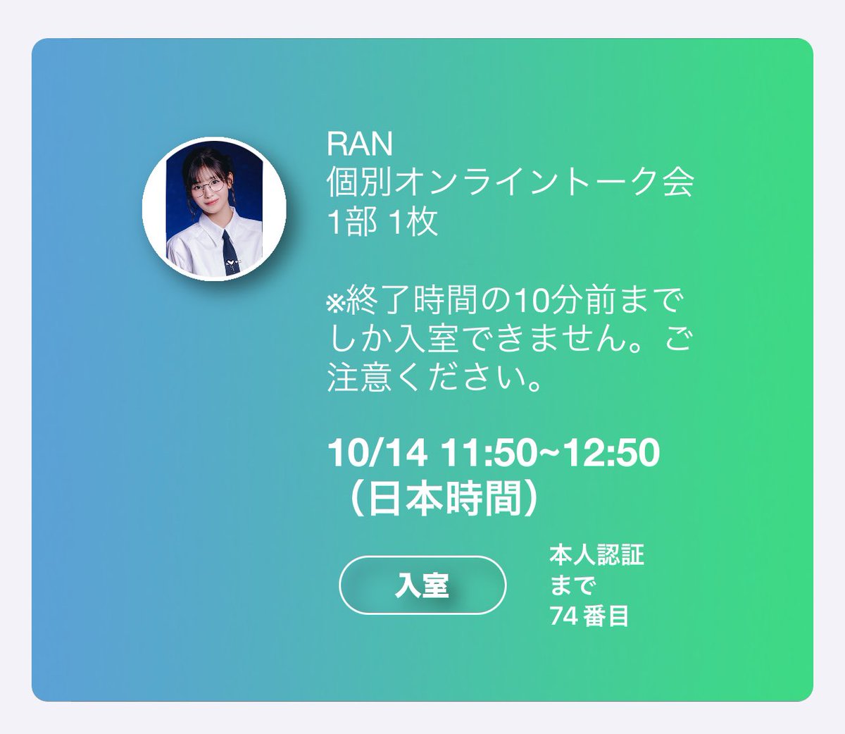 RAN RAN LOVE (@ransu_original) / Posts / X