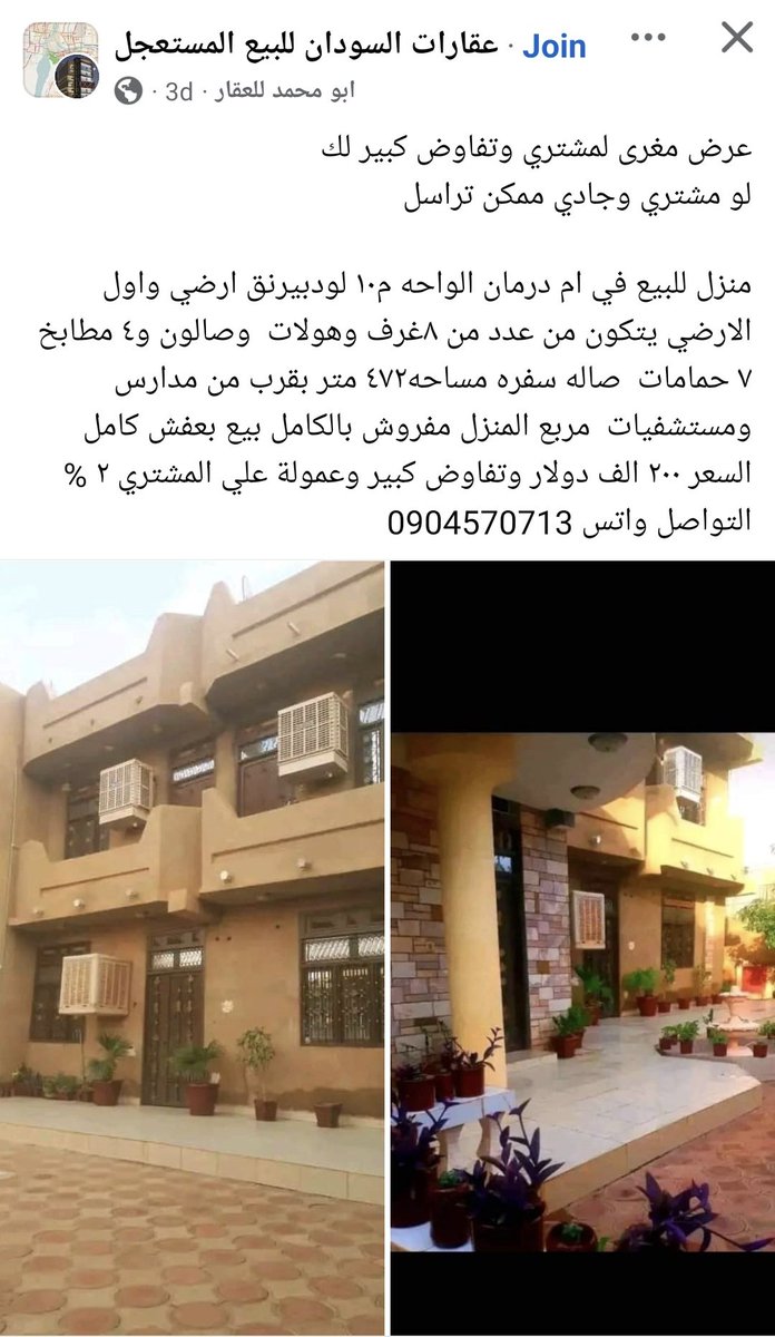 MoeAldirdeery's tweet photo. عرض مغري والله https://t.co/6RgprkTCsb