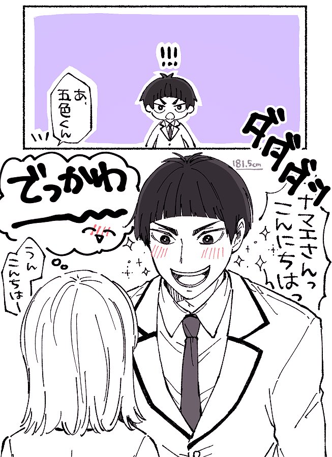 #HQプラス #819プラス(※夢主姿あり)
でっかわちゃんに懐かれてる 
