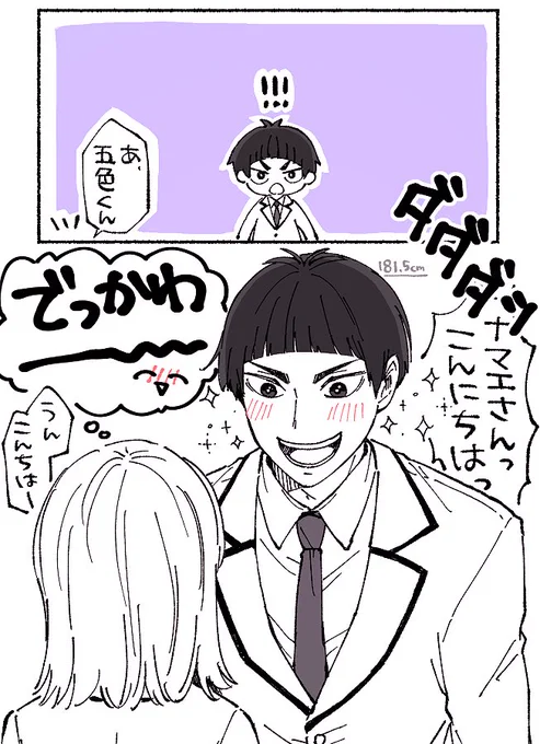 #HQプラス #819プラス(※夢主姿あり)
でっかわちゃんに懐かれてる 