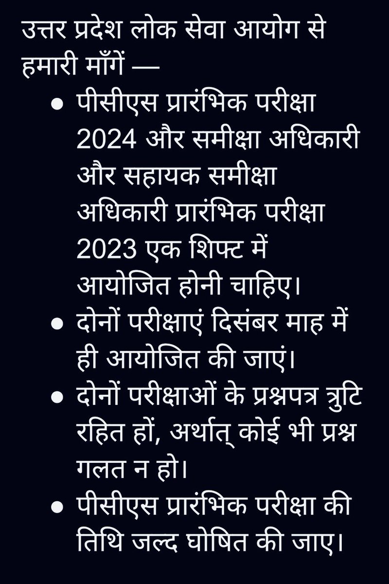 sdmsahiba's tweet image. UPPSC 2024 परीक्षा और RO ARO को एक ही शिफ्ट में आयोजित किया जाए ताकि कठिनाई स्तर में अंतर और normalisation से बचा जा सके। इससे निष्पक्षता, पारदर्शिता, और कोर्ट केस से सुरक्षा मिलेगी। 
 परीक्षा को इसी वर्ष हो
#UPPCS2024 #ROARO #ONESHIFT #uppsc_oneshift_onedayexam #NONORMALISATION