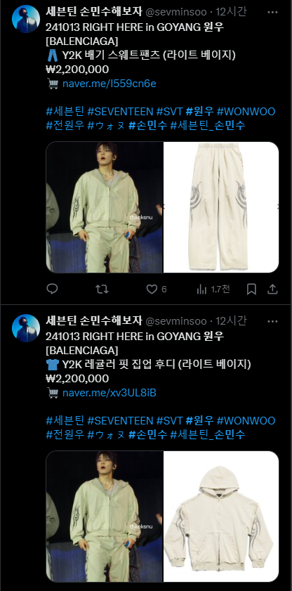 원우 후드 셋업 사고 싶어서 찾아봤는데 극악무도하다
너 이런 옷 입고 사랑만 있으면 된다고 하면 이녀석아