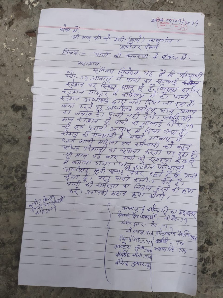 wr_rkta's tweet photo. @drm_drmizn @izn_adrm @Arunk2007 @gmner_gkp @rpf_ner_izn महोदय PTI स्टेशन मास्टर और उनके पॉइंट्स मेन की दादागीरी इतनी है कि लाइन पर काम करने वाले कर्मचारियों के आवास का पानी रोक देते हैं गाली गलौच करते हैं। कर्मचारी दो माह से शिकायत कर रहे हैं कोई सुनवाई नहीं हो रही है @railhunt https://t.co/eu4F7SQCOt