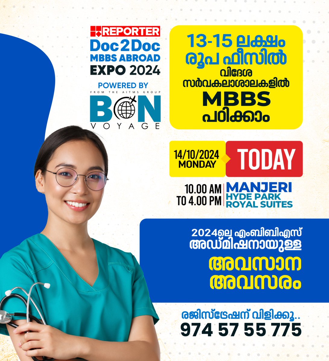 reporter_tv's tweet photo. REPORTER DOC 2 DOC MBBS ABROAD EXPO 2024 powered by BONVOYAGE ഒരുക്കുന്ന വിദേശ സര്‍വകലാശാലയില്‍ എംബിബിഎസ് പഠിക്കാനുള്ള scholarship exam &amp; സ്പോട്ട് അഡ്മിഷന്‍ എക്സ്പോ ഇന്ന് മഞ്ചേരി ഹൈഡ് പാര്‍ക്ക് റോയല്‍ സ്യൂട്ട്‌സില്‍ വച്ച് നടക്കുന്നു
#bonvoyage #mbbs #doc2doc #expo #studyabrod https://t.co/mtDJiVcl43