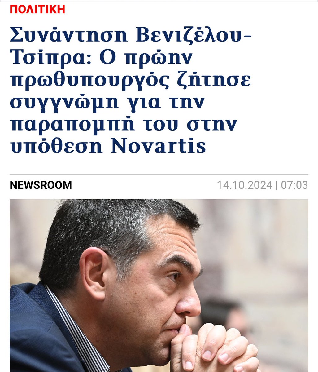 KostasVaxevanis's tweet photo. Καλό θα ήταν να ξεκινήσει τις συγγνώμες από τον Αντώνη Σαμαρά γιατί του πήρε την εξουσία και ανέτρεψε τη σειρά στην επετηρίδα με τους σταυλάρχες https://t.co/Tam4W3d1T5