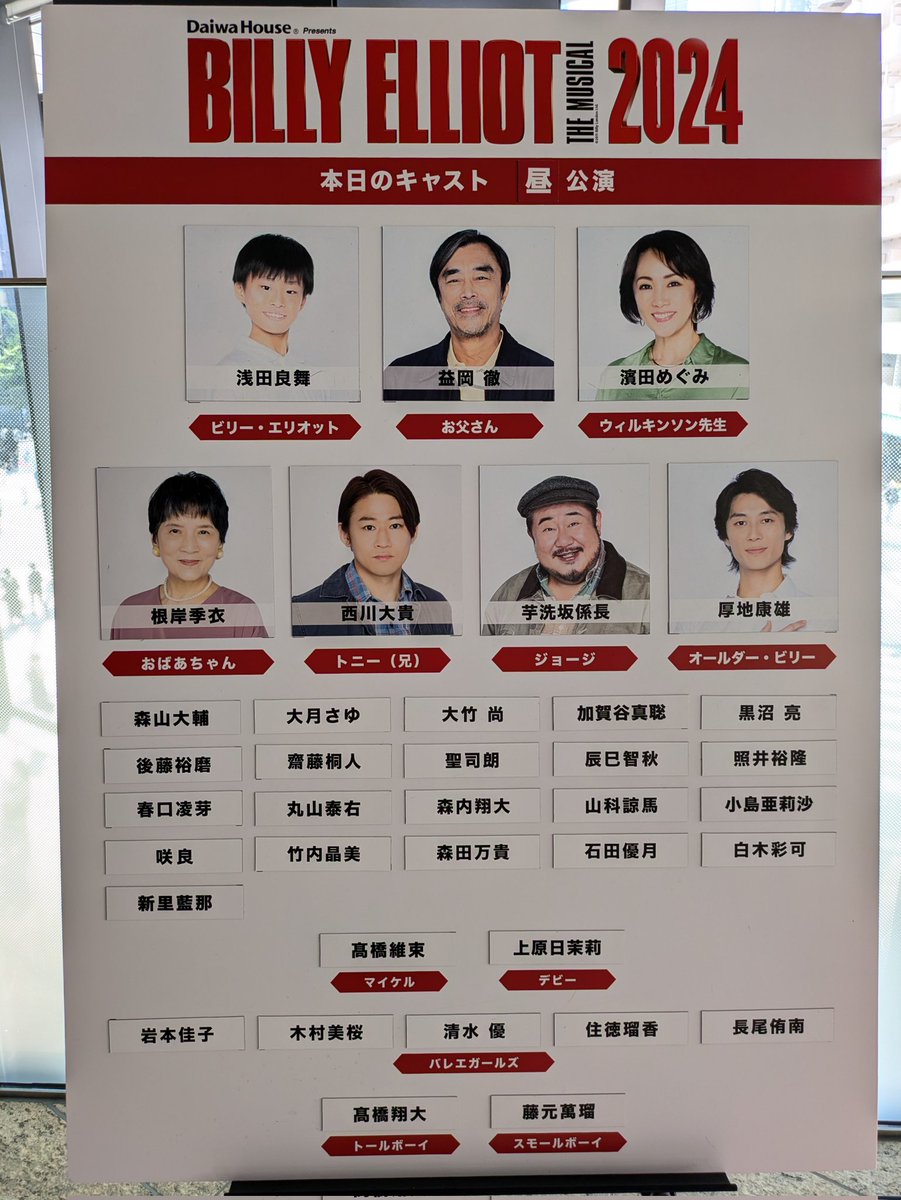 palmy_billy2020's tweet photo. 倒れ込んだリョーマビリーを前に、満員の客席が水を打ったように静まり返っていた。
#AngryDance
#ビリーエリオット2024 https://t.co/wvcppflHZm