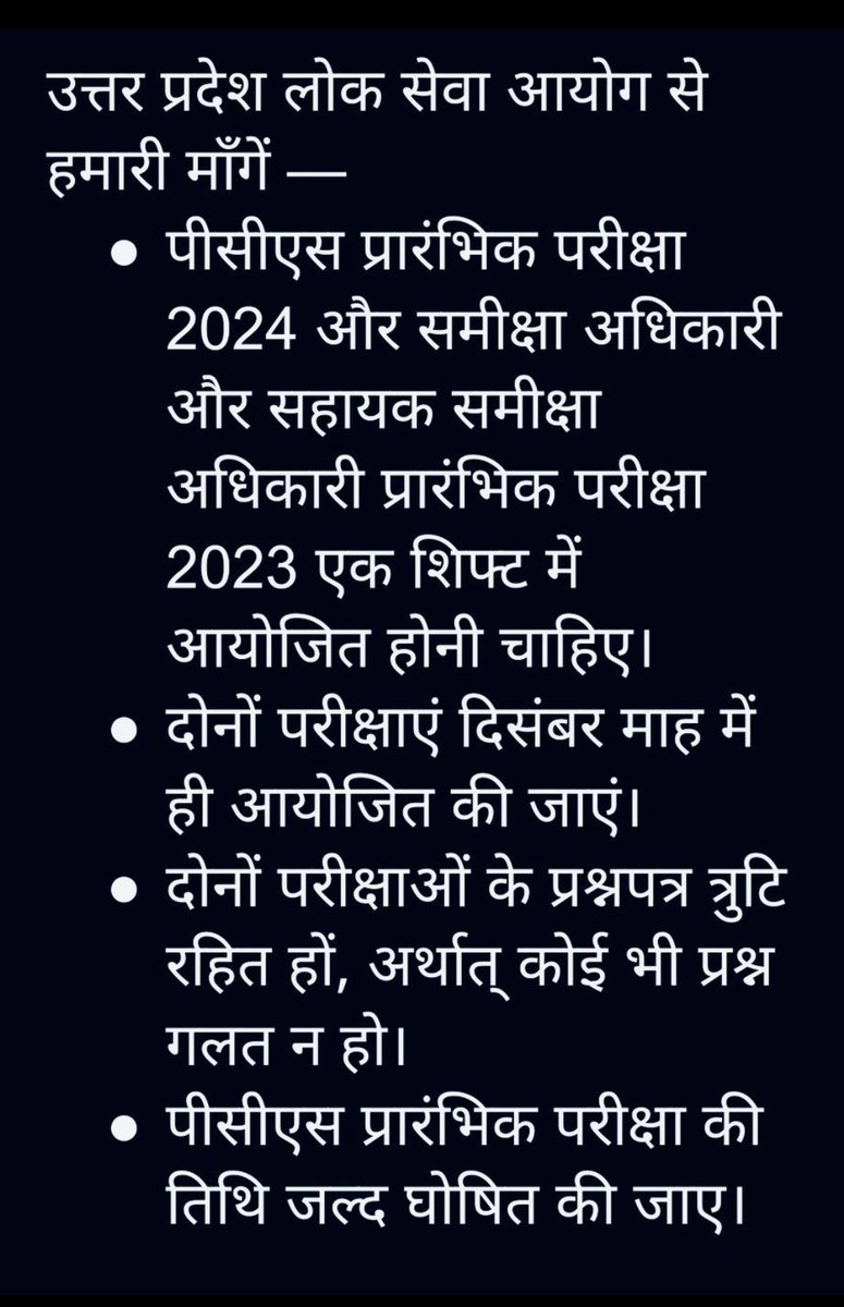 माननीय मुख्यमंत्री जी व आयोग अध्यक्ष से विशेष अपील है कि यूपी लोक सेवा आयोग से आयोजित पीसीएस परीक्षा 2024 और आरओ/एआरओ 2023 का आयोजन एक शिफ्ट में होना चाहिए और मानकीकरण प्रक्रिया नहीं अपनाना चाहिए
#UPPCS2024 #uppsc_oneshift_onedayexam
#ONESHIFT
#NONORMALISATION
#roaro2024