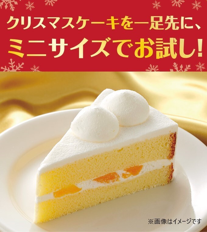 ✨セイコーマート #今週の新商品🎉 ／ 【YOUR SWEETS 生クリームケーキ