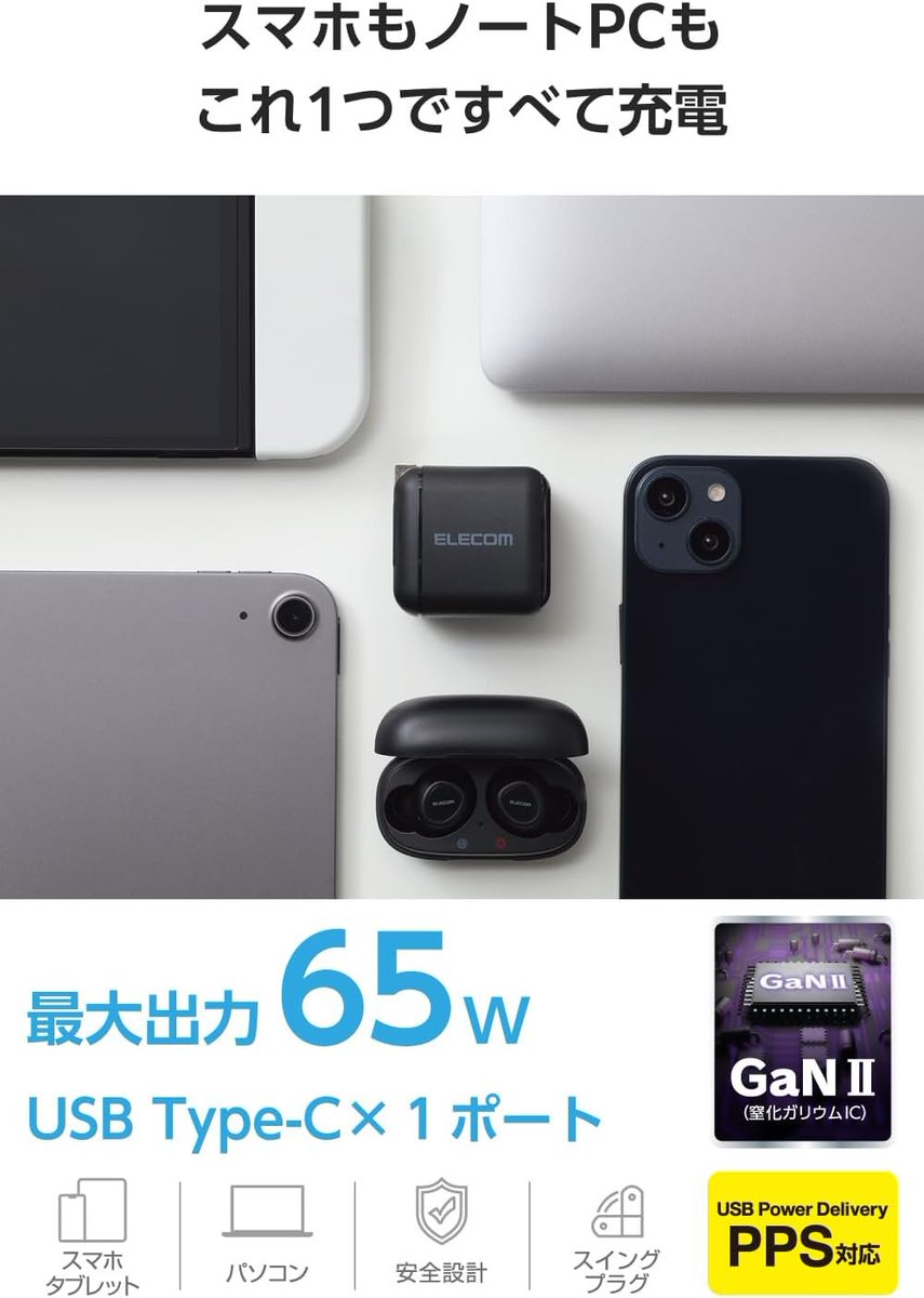 Tala07736232003's tweet photo. 購入のみ
エレコム 充電器 65W
2990円
#アマゾンレビュー募集 #プレミアムレビュー #アマゾンプライム #無料プレゼント #レビュー #アマゾン #注目してほしい #拡散希望RT #Amazonレビュー #アマゾンレビュー募集 #アマゾン購入 #本業 #レビュアー #Amazonレビュー https://t.co/B8XePDy79B