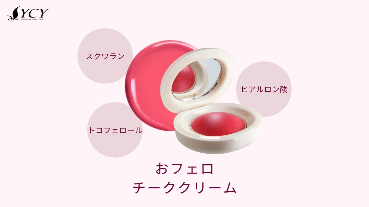 YcyLtd's tweet photo. ジェリームースチーク

もちもち愛されチーク、
お肌にふわっと軽やかに溶け込む ナチュラルな血色感   

#facemakeup #makeupfactory 
#oemodmmakeup #blush #blushpalette 
#ベースメイク #化粧品工場 
#オーイーエム #ブラッシュ #ブラッシュパレット https://t.co/sXRAHFxPWo