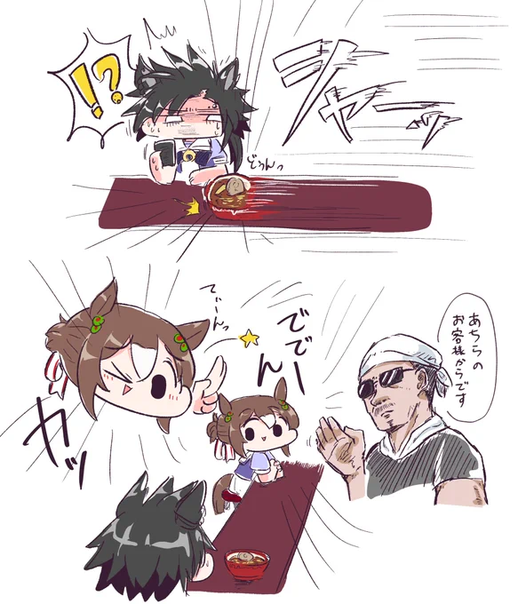 シャーカッ 