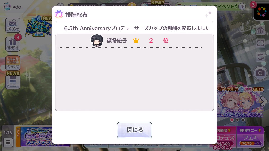 edo_1107's tweet photo. 6.5th Anniversary プロデューサーズカップ
冬優子2位でした！

色段争いのヒリついた緊張感が楽しかったです！ https://t.co/NPA3REYVuo