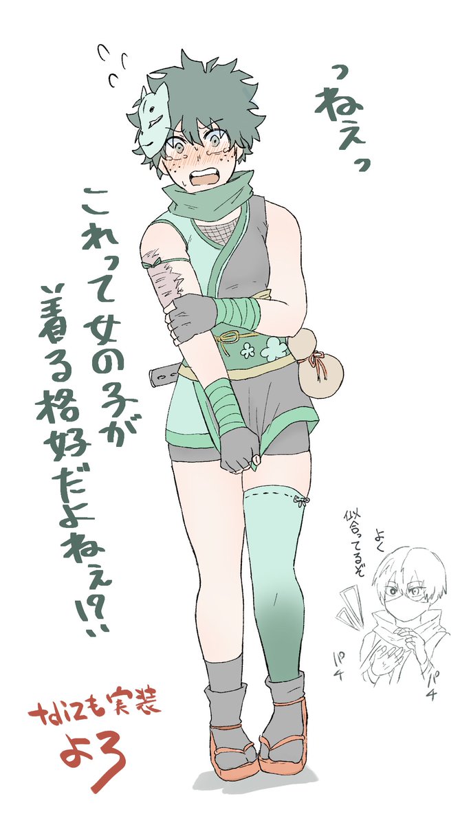 忍コス出た記念 