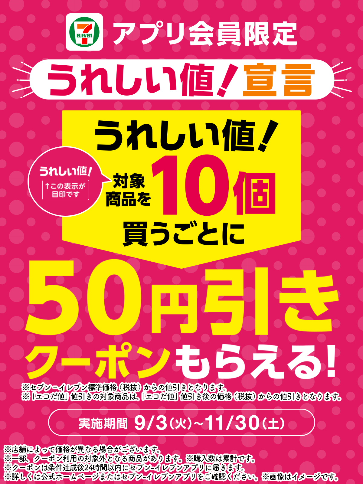 セブンマイルプログラム4周年記念 法被 サインなし セール値引き