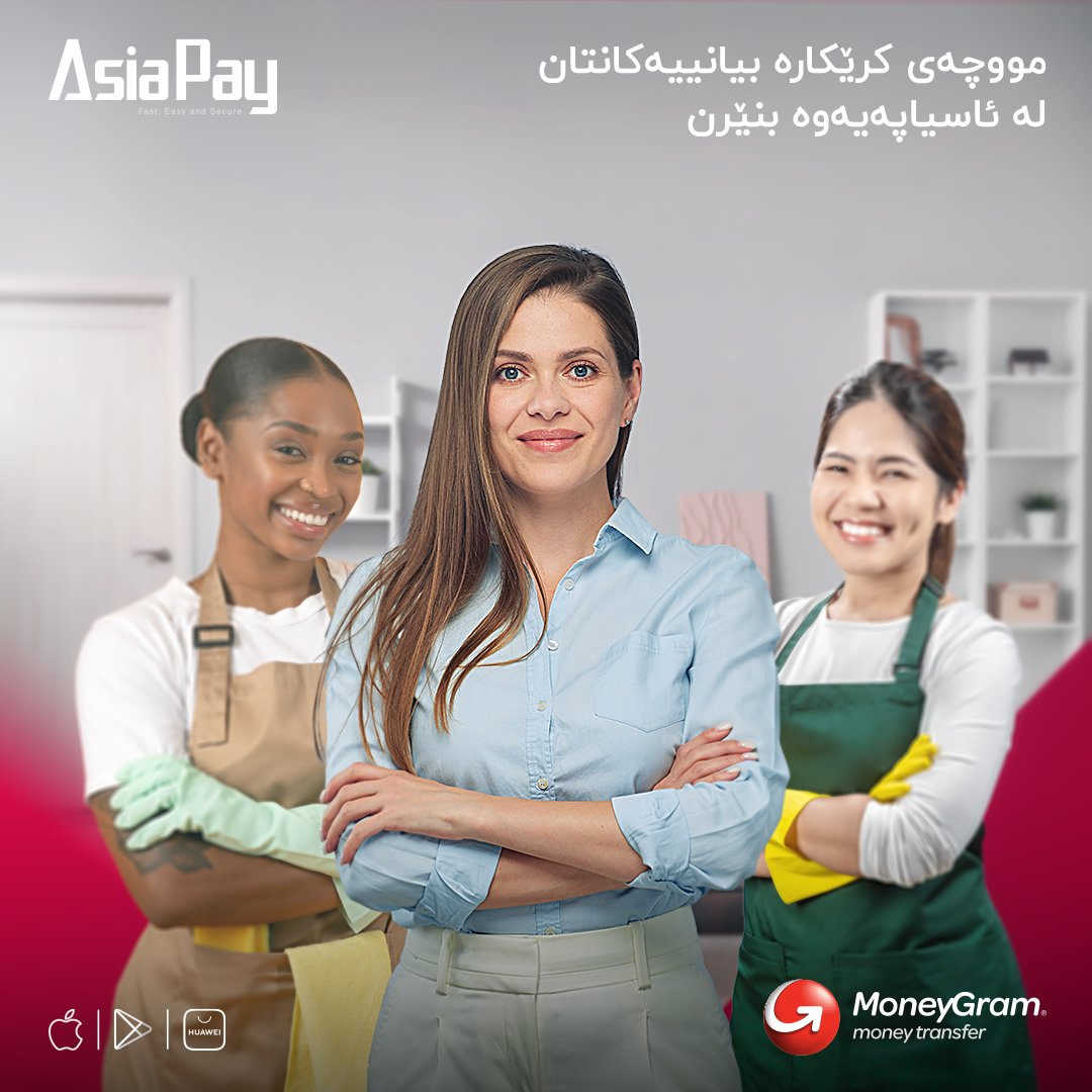 IraqAsiaPay's tweet photo. ئاسانکاری بۆ کرێکارە بیانییەکانت بکە لەکاتی ناردنەوەی مووچە بۆ خێزانەکانیان، چونکە لەرێگەی ئەپلیکەیشنی ئاسیاپەی ناردنی پارە بۆ زیاتر لە ٢٠٠ وڵات خێرا و ئاسان و پارێزراوە!⁣ https://t.co/OIfWhu7FxI